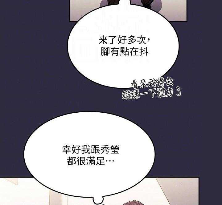 《慈爱管教》第35话 35_无视 第3页