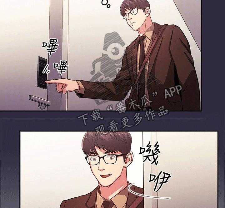 《慈爱管教》第35话 35_无视 第4页