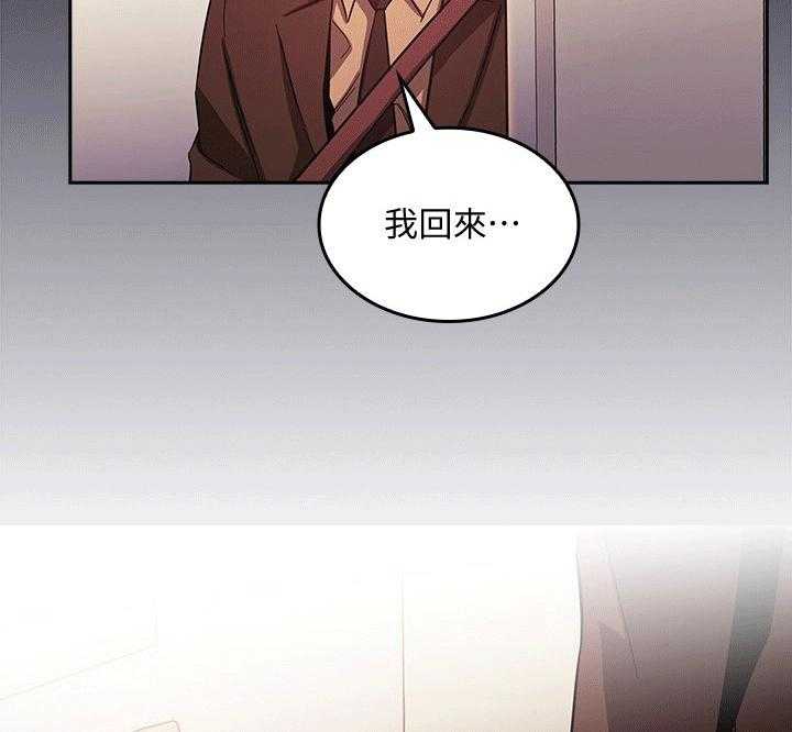 《慈爱管教》第35话 35_无视 第5页