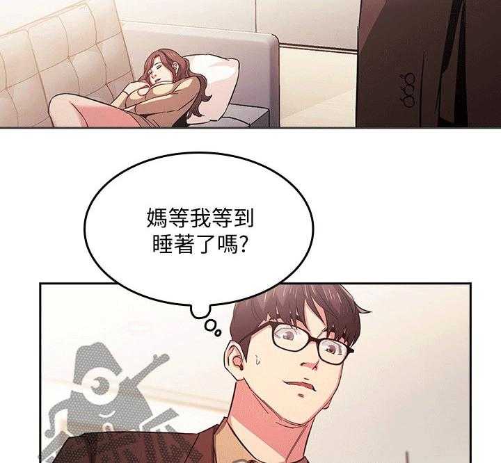 《慈爱管教》第35话 35_无视 第6页