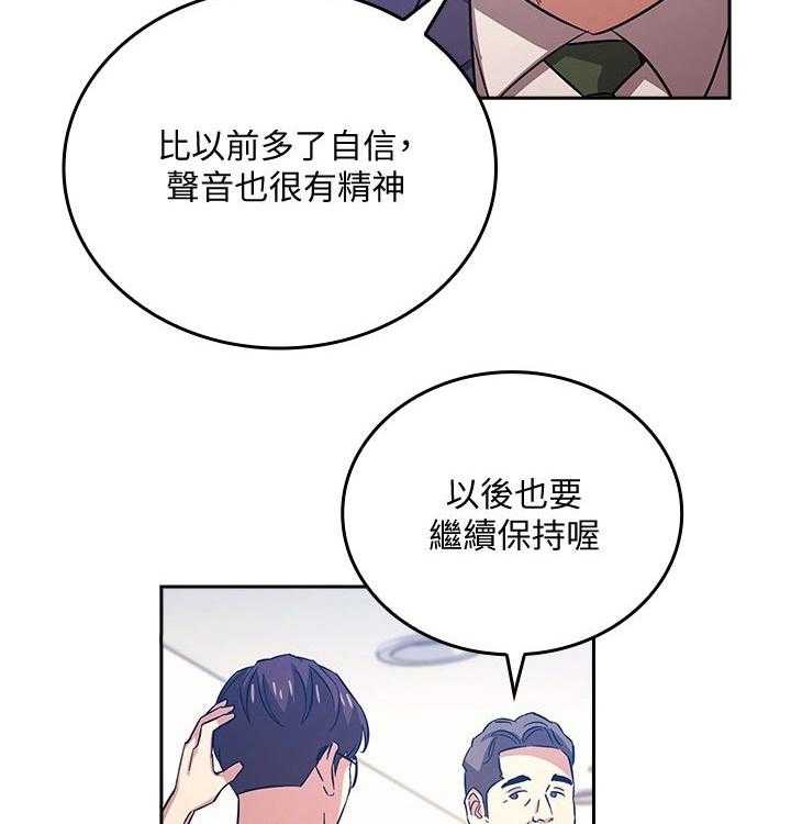 《慈爱管教》第34话 34_大胆 第10页