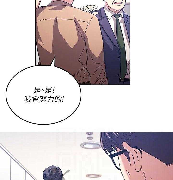 《慈爱管教》第34话 34_大胆 第11页