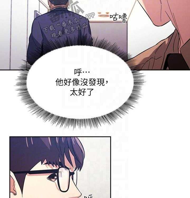 《慈爱管教》第34话 34_大胆 第12页