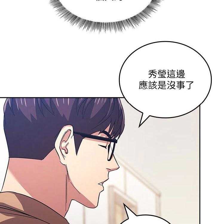 《慈爱管教》第34话 34_大胆 第15页