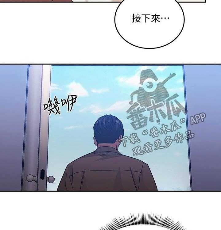 《慈爱管教》第34话 34_大胆 第16页