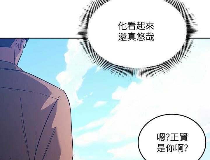 《慈爱管教》第34话 34_大胆 第17页