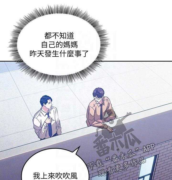 《慈爱管教》第34话 34_大胆 第19页