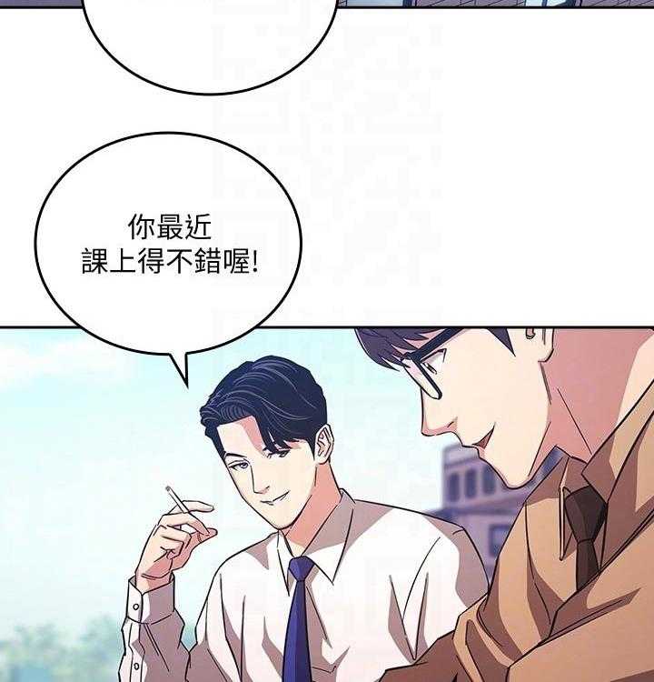 《慈爱管教》第34话 34_大胆 第20页