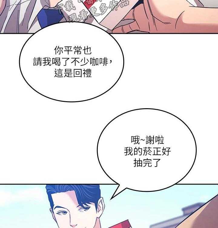 《慈爱管教》第34话 34_大胆 第22页