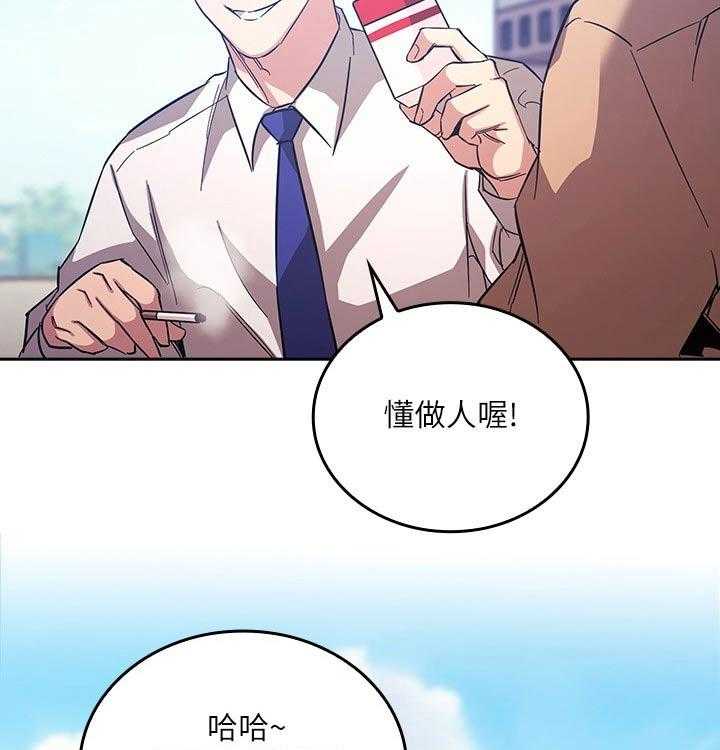 《慈爱管教》第34话 34_大胆 第23页