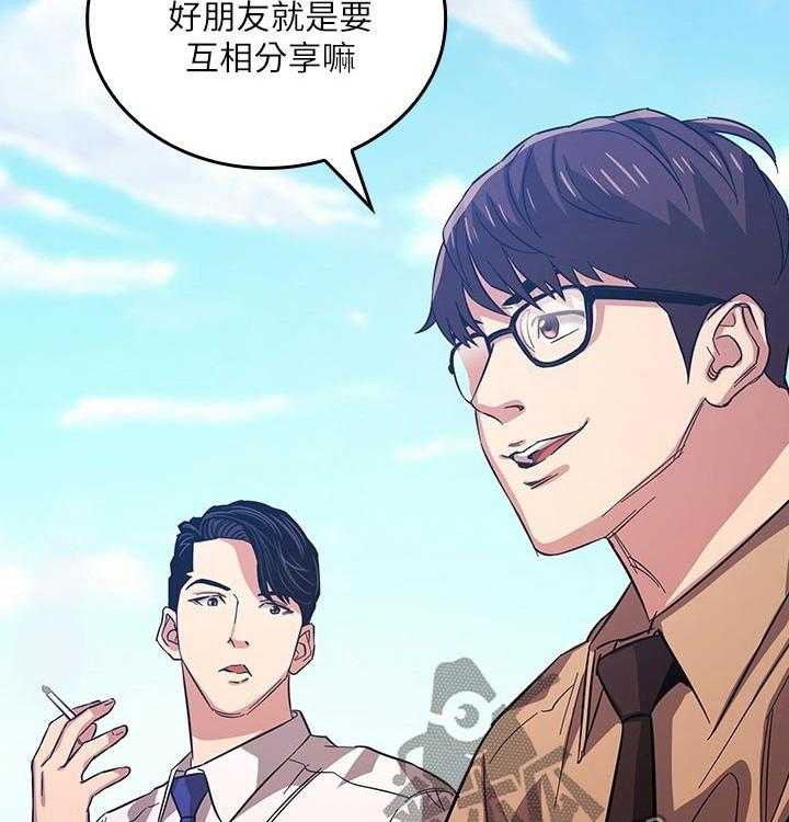 《慈爱管教》第34话 34_大胆 第24页
