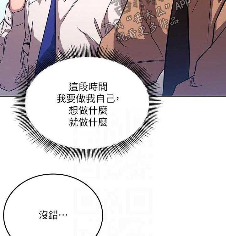《慈爱管教》第34话 34_大胆 第25页