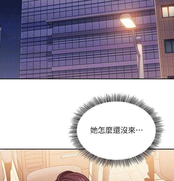 《慈爱管教》第34话 34_大胆 第27页
