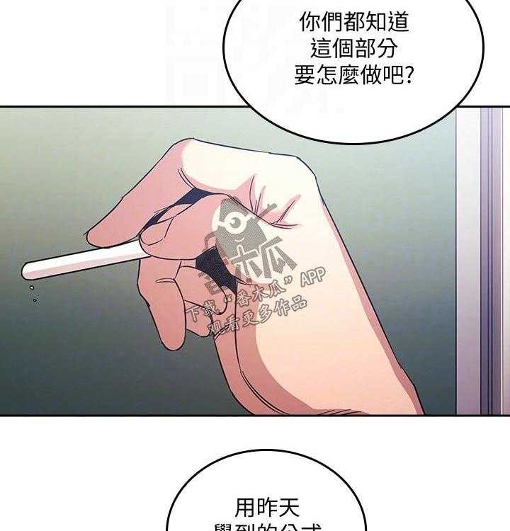 《慈爱管教》第34话 34_大胆 第2页