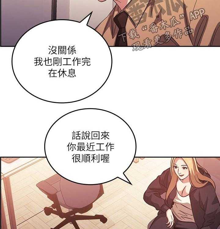 《慈爱管教》第34话 34_大胆 第32页