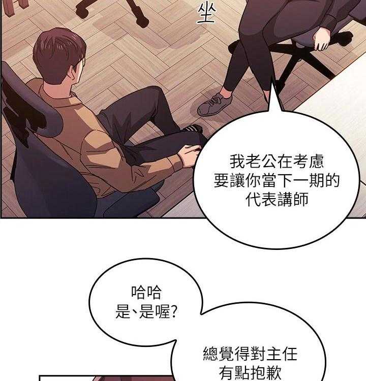 《慈爱管教》第34话 34_大胆 第33页