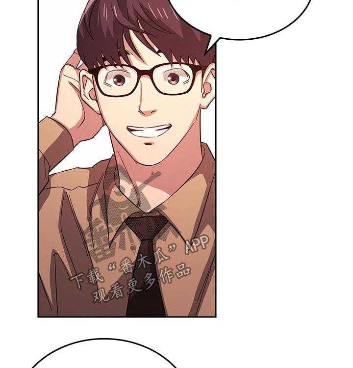 《慈爱管教》第34话 34_大胆 第34页