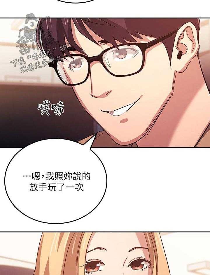 《慈爱管教》第34话 34_大胆 第36页