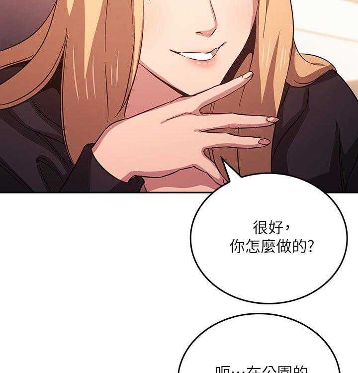 《慈爱管教》第34话 34_大胆 第37页