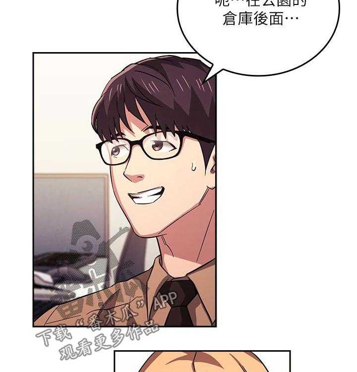 《慈爱管教》第34话 34_大胆 第38页