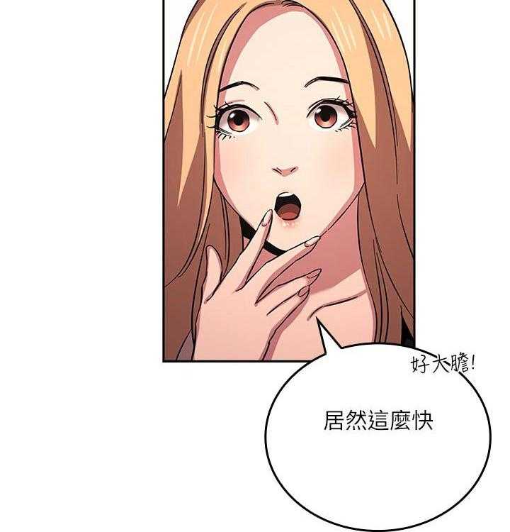 《慈爱管教》第34话 34_大胆 第39页
