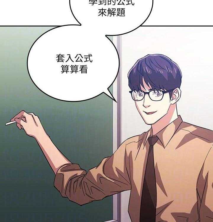《慈爱管教》第34话 34_大胆 第3页