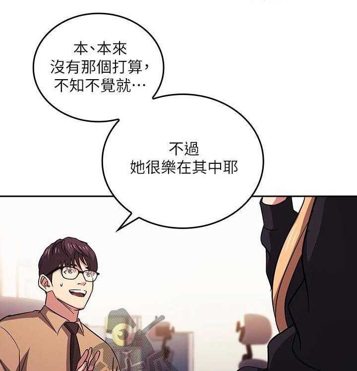 《慈爱管教》第34话 34_大胆 第40页