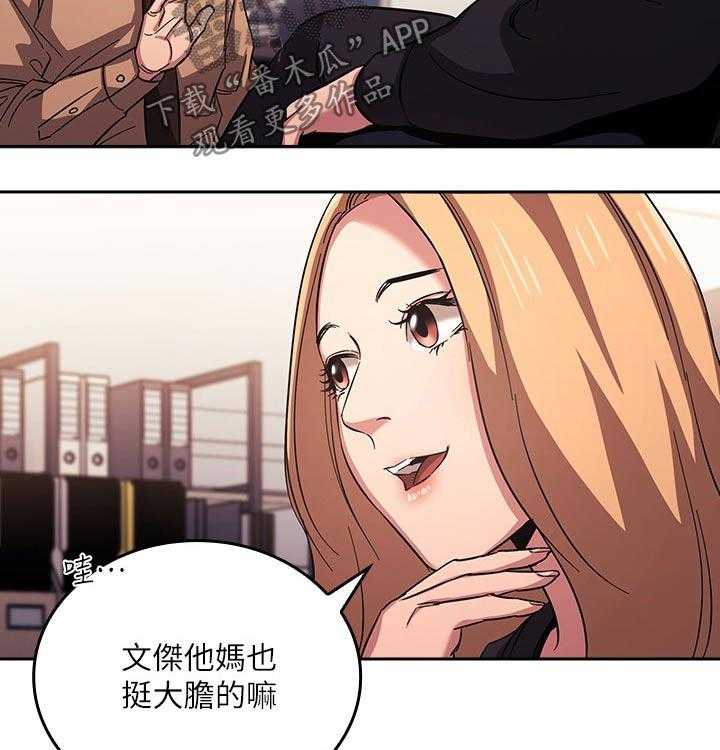 《慈爱管教》第34话 34_大胆 第41页