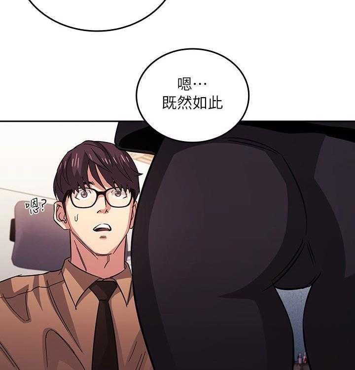 《慈爱管教》第34话 34_大胆 第42页