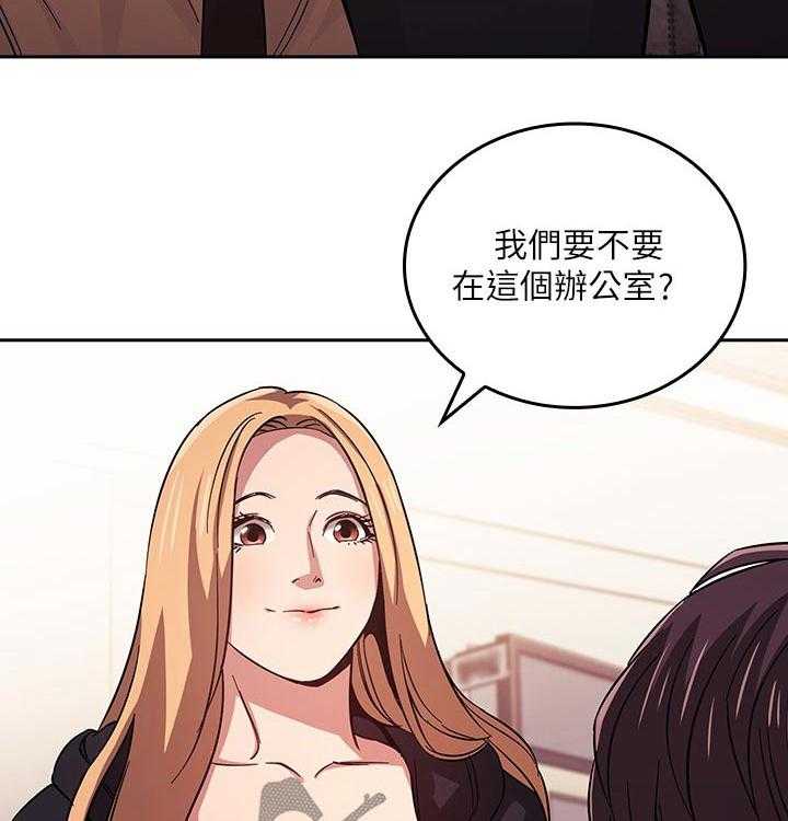 《慈爱管教》第34话 34_大胆 第43页
