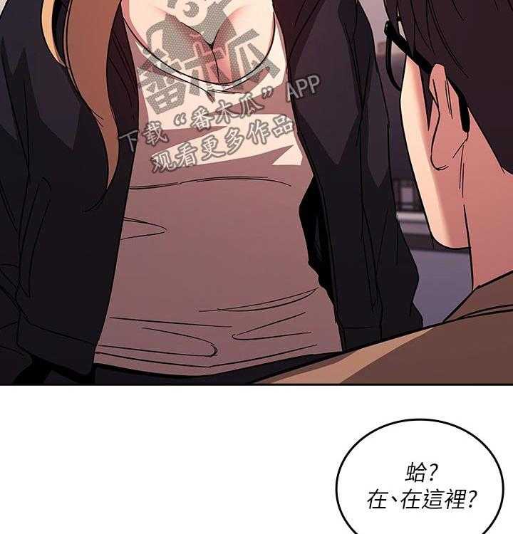 《慈爱管教》第34话 34_大胆 第44页