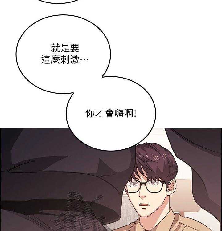 《慈爱管教》第34话 34_大胆 第46页