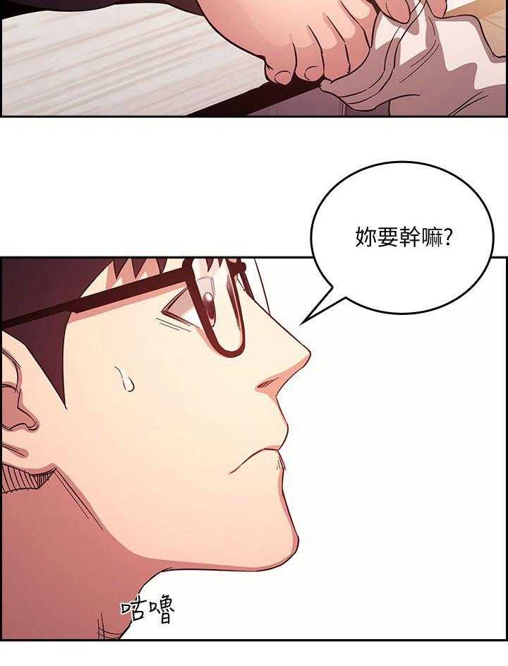 《慈爱管教》第34话 34_大胆 第49页