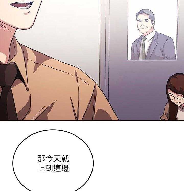 《慈爱管教》第34话 34_大胆 第5页