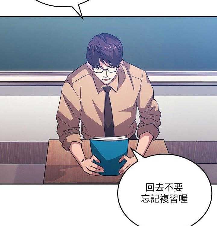 《慈爱管教》第34话 34_大胆 第6页