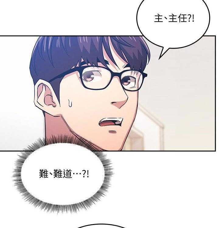 《慈爱管教》第34话 34_大胆 第8页