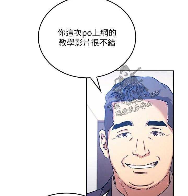 《慈爱管教》第34话 34_大胆 第9页