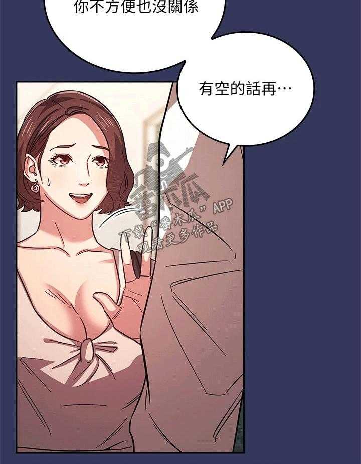 《慈爱管教》第38话 38_咨询 第11页
