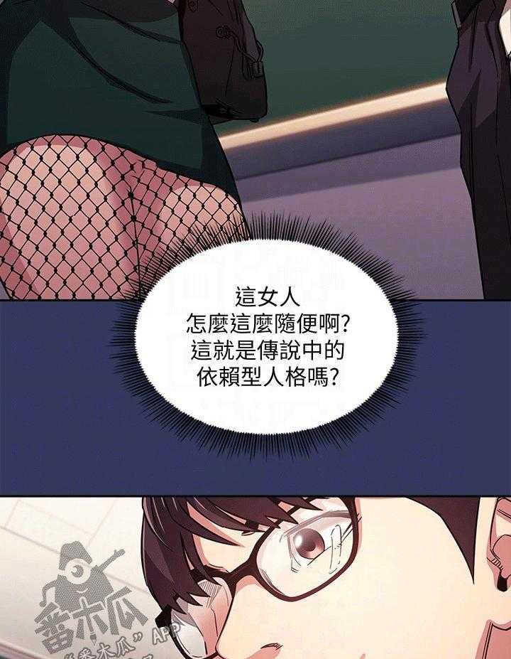 《慈爱管教》第38话 38_咨询 第17页