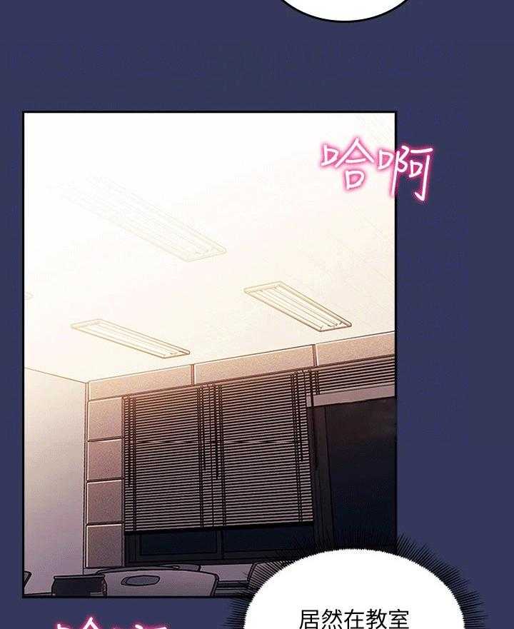 《慈爱管教》第38话 38_咨询 第19页