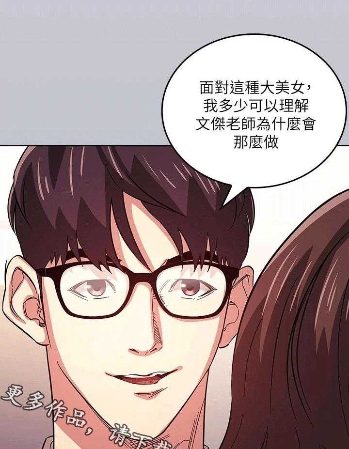《慈爱管教》第38话 38_咨询 第1页