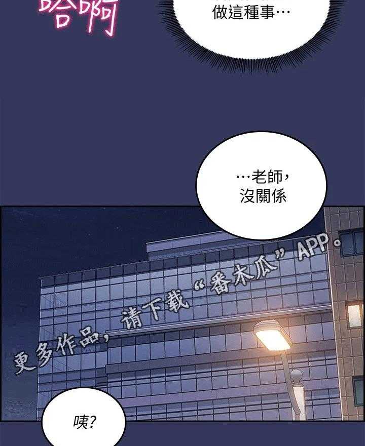 《慈爱管教》第38话 38_咨询 第20页