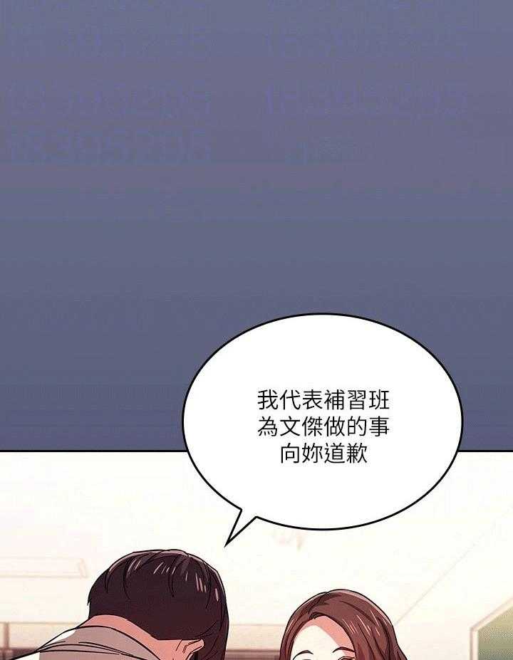 《慈爱管教》第38话 38_咨询 第5页