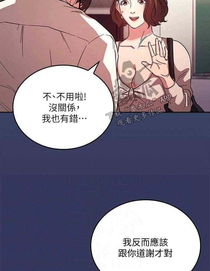 《慈爱管教》第38话 38_咨询 第6页