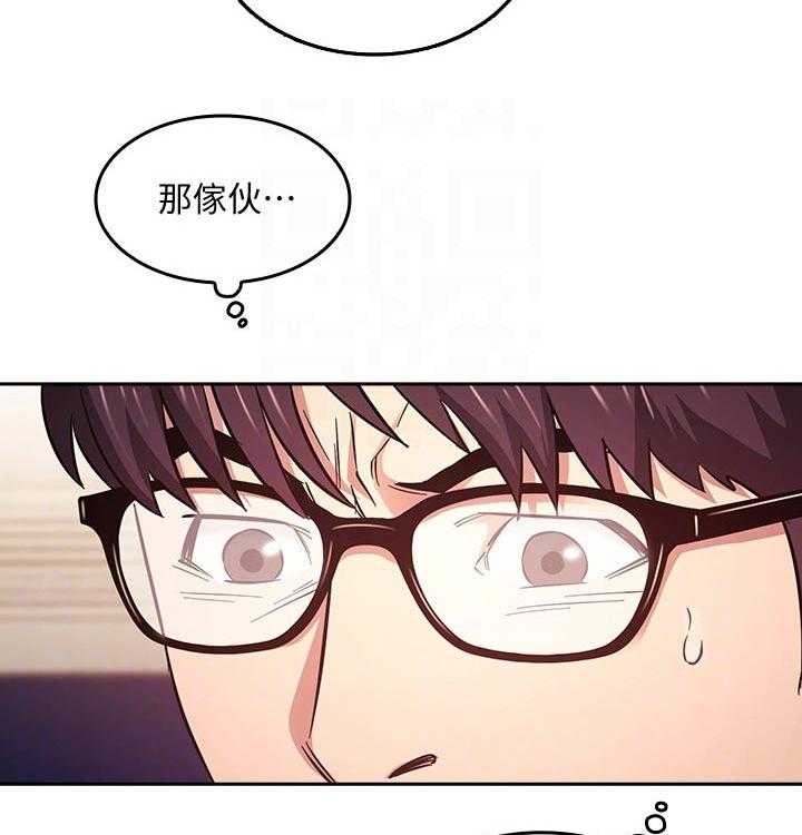 《慈爱管教》第39话 39_幻想 第10页