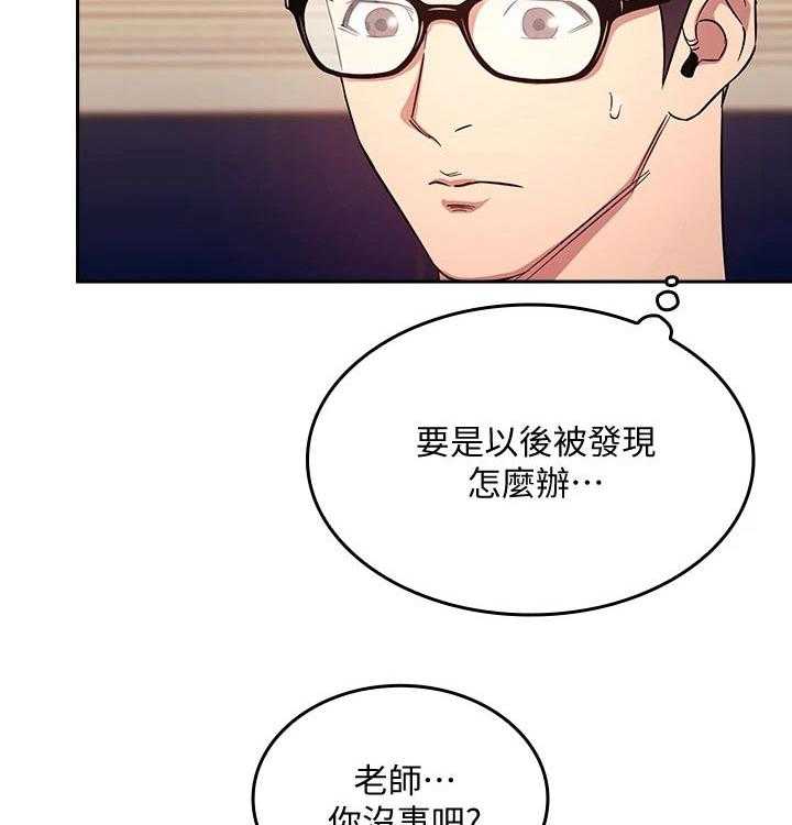 《慈爱管教》第39话 39_幻想 第12页