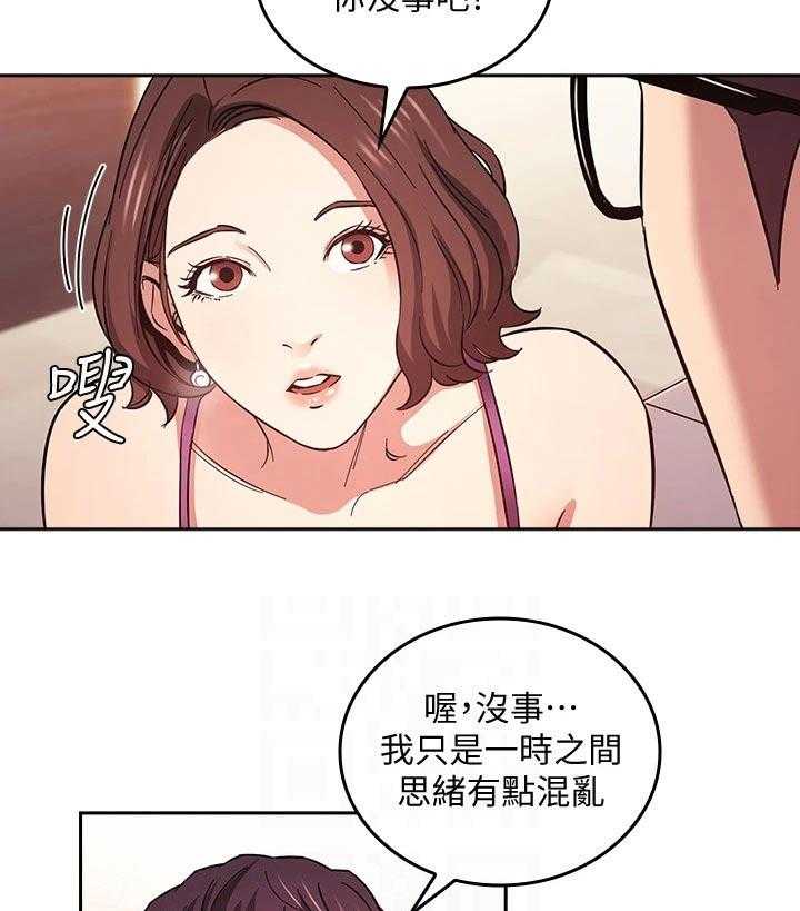 《慈爱管教》第39话 39_幻想 第13页