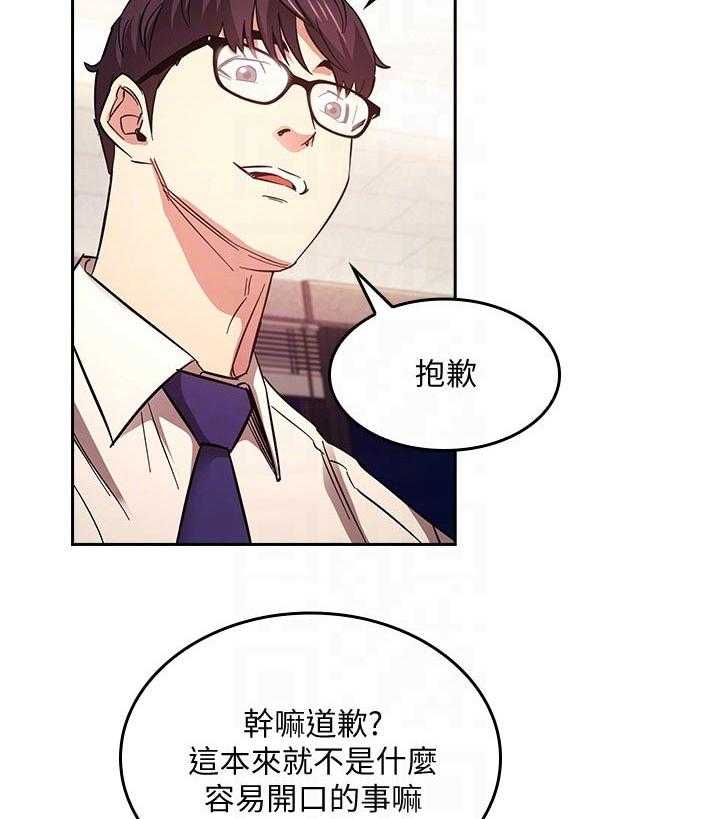 《慈爱管教》第39话 39_幻想 第14页