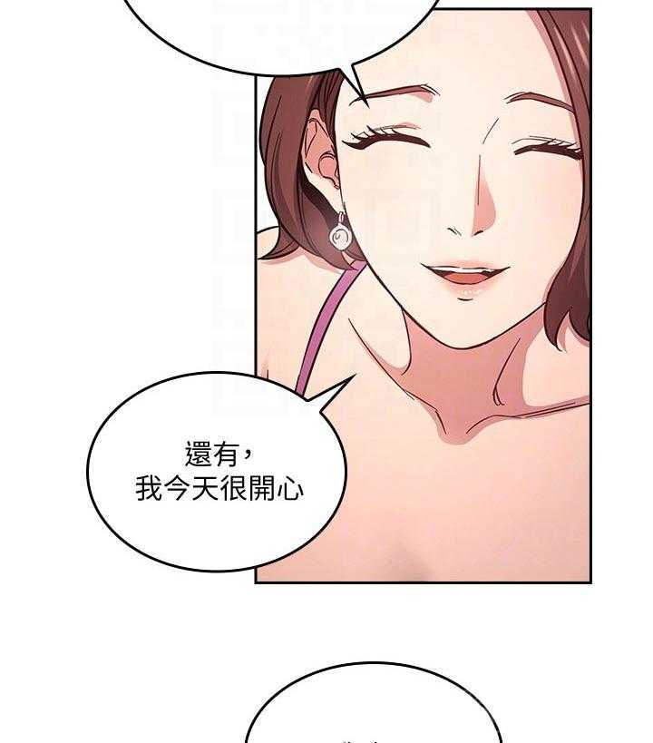 《慈爱管教》第39话 39_幻想 第15页