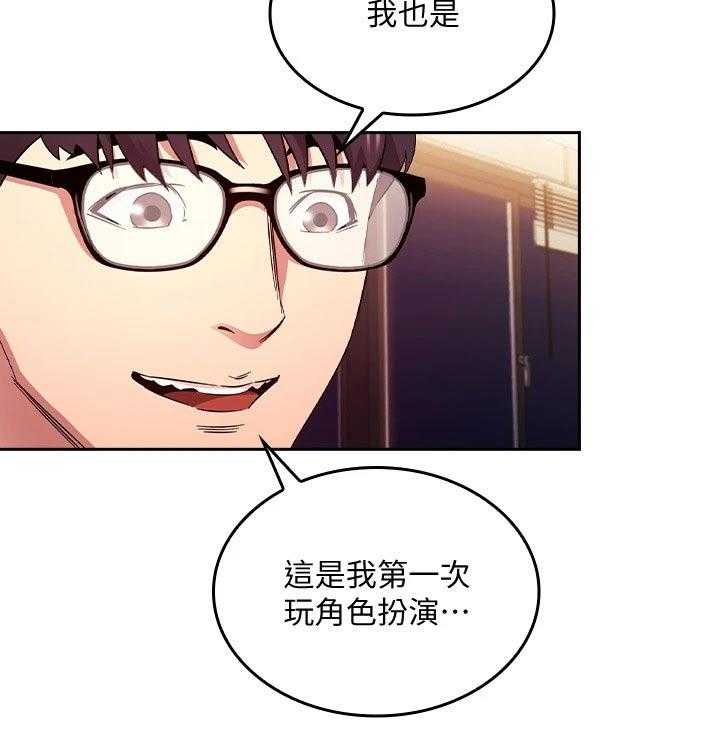 《慈爱管教》第39话 39_幻想 第16页